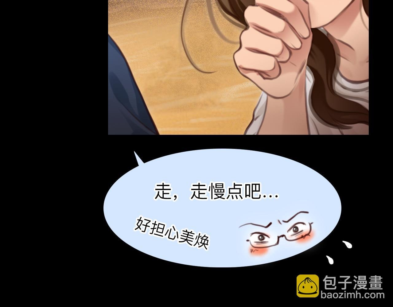 第76话 千里奔赴只为你