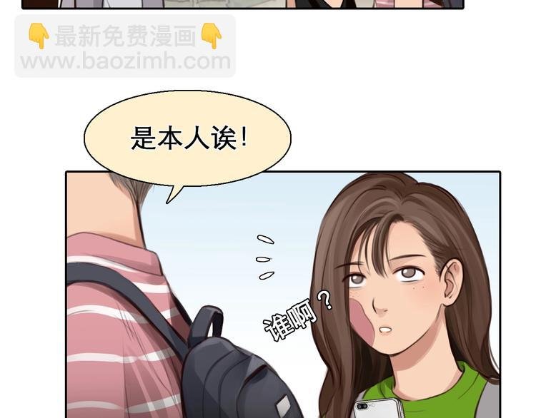 第11话 网红扒皮