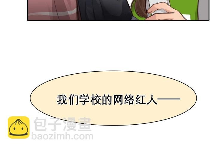第11话 网红扒皮