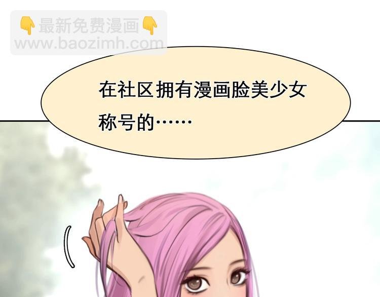 第11话 网红扒皮