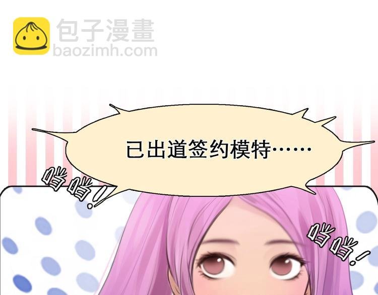 第11话 网红扒皮