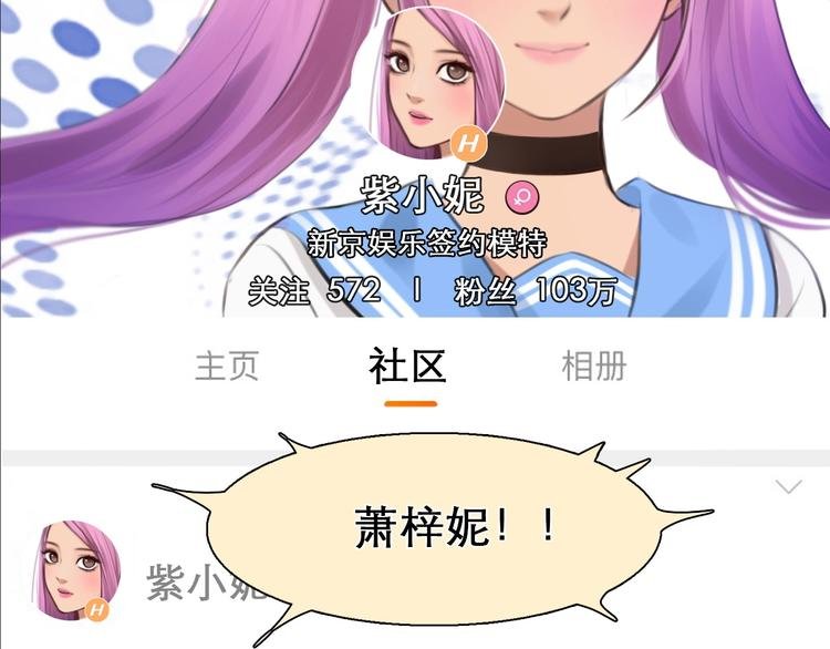第11话 网红扒皮