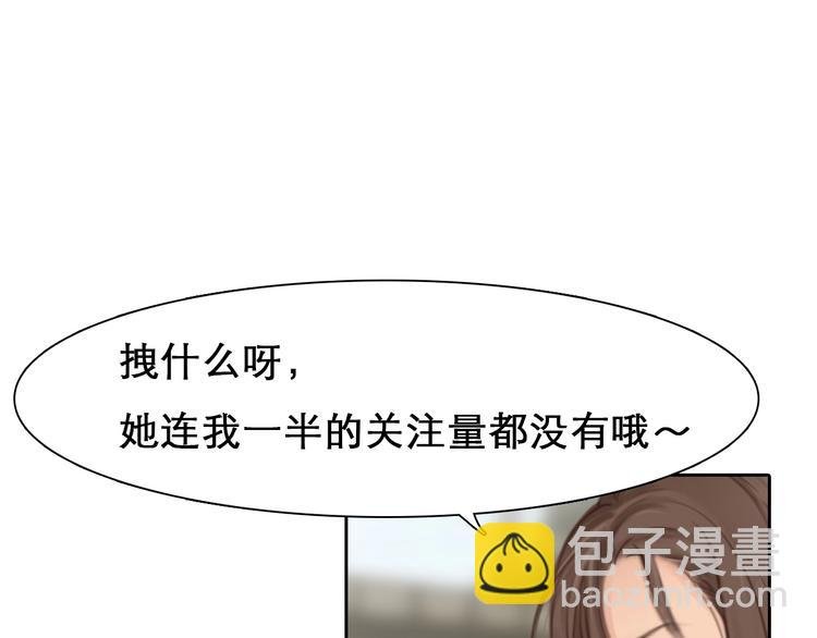 第11话 网红扒皮