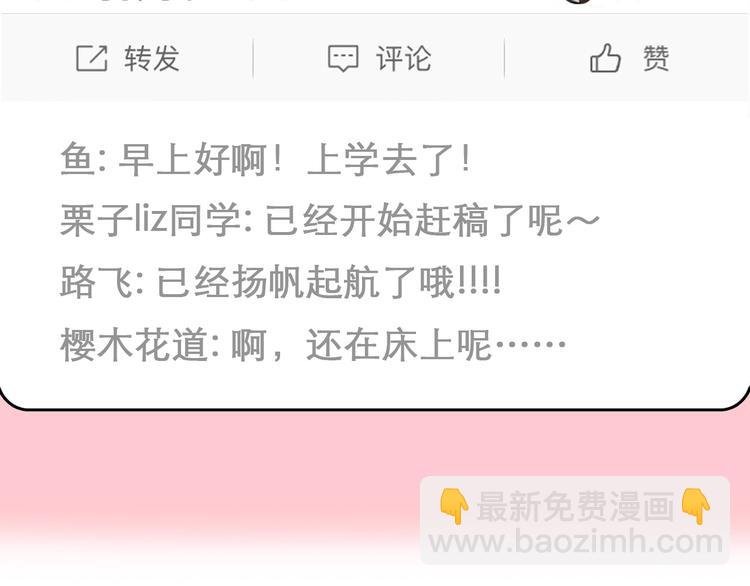 第11话 网红扒皮