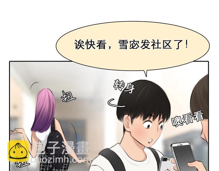 第11话 网红扒皮
