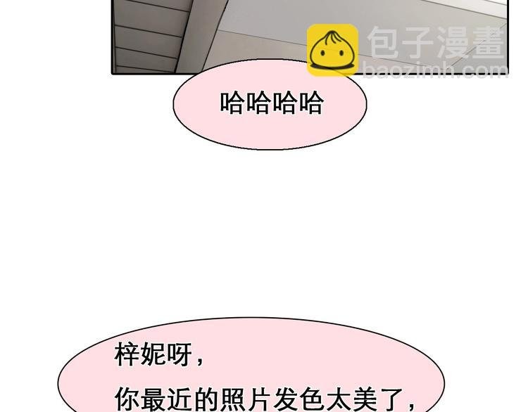 第11话 网红扒皮