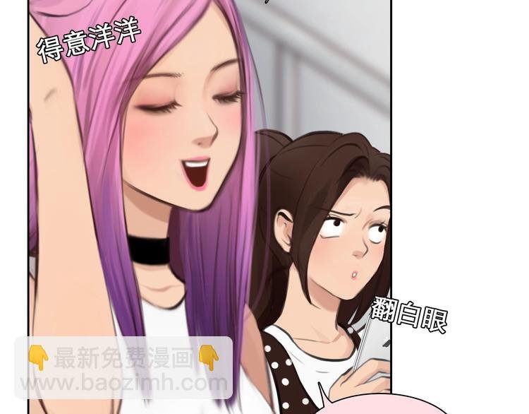 第11话 网红扒皮