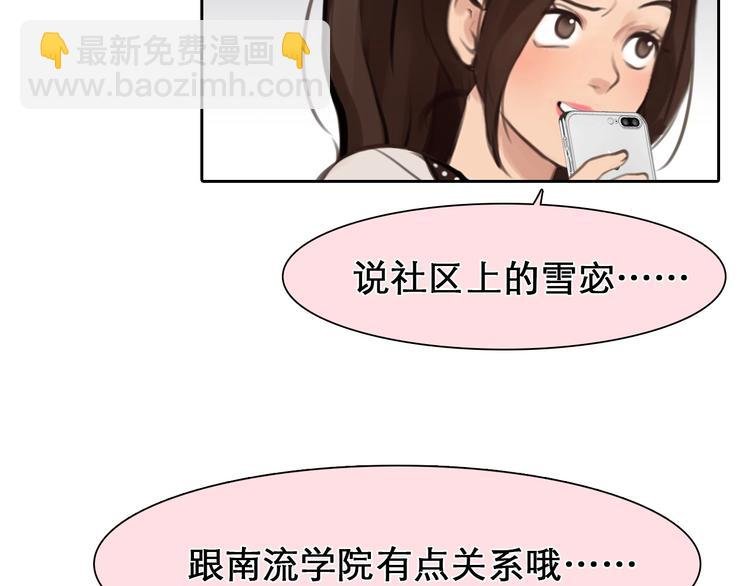 第11话 网红扒皮