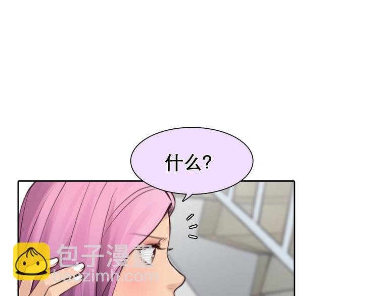 第11话 网红扒皮