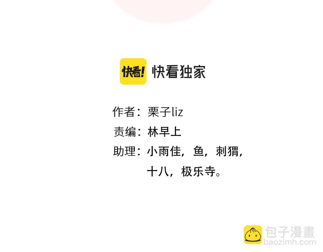 第77话 大漠之旅结束