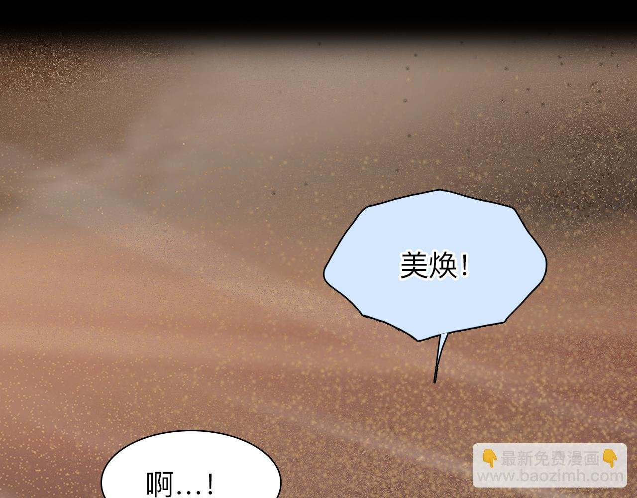 第77话 大漠之旅结束