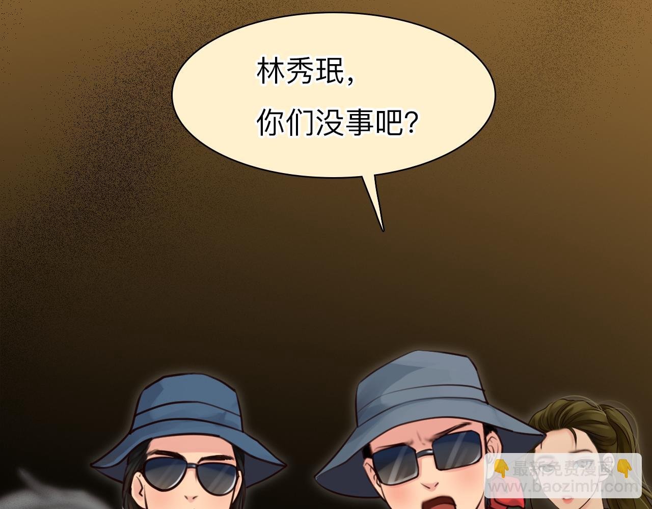 第77话 大漠之旅结束