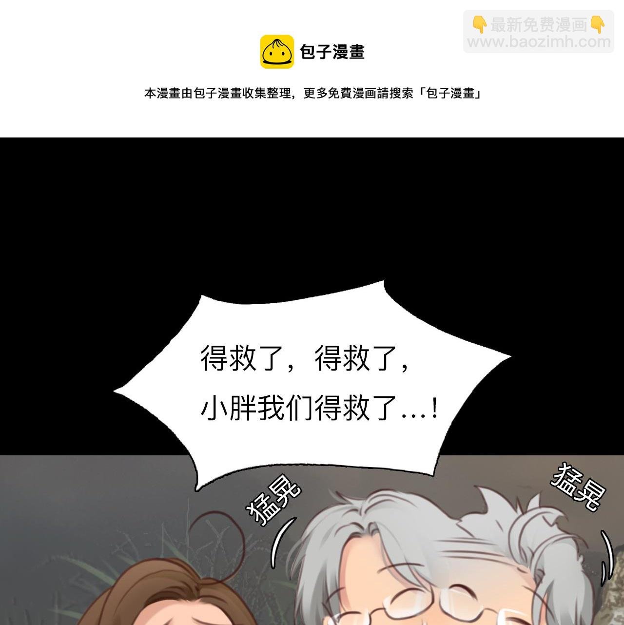 第77话 大漠之旅结束
