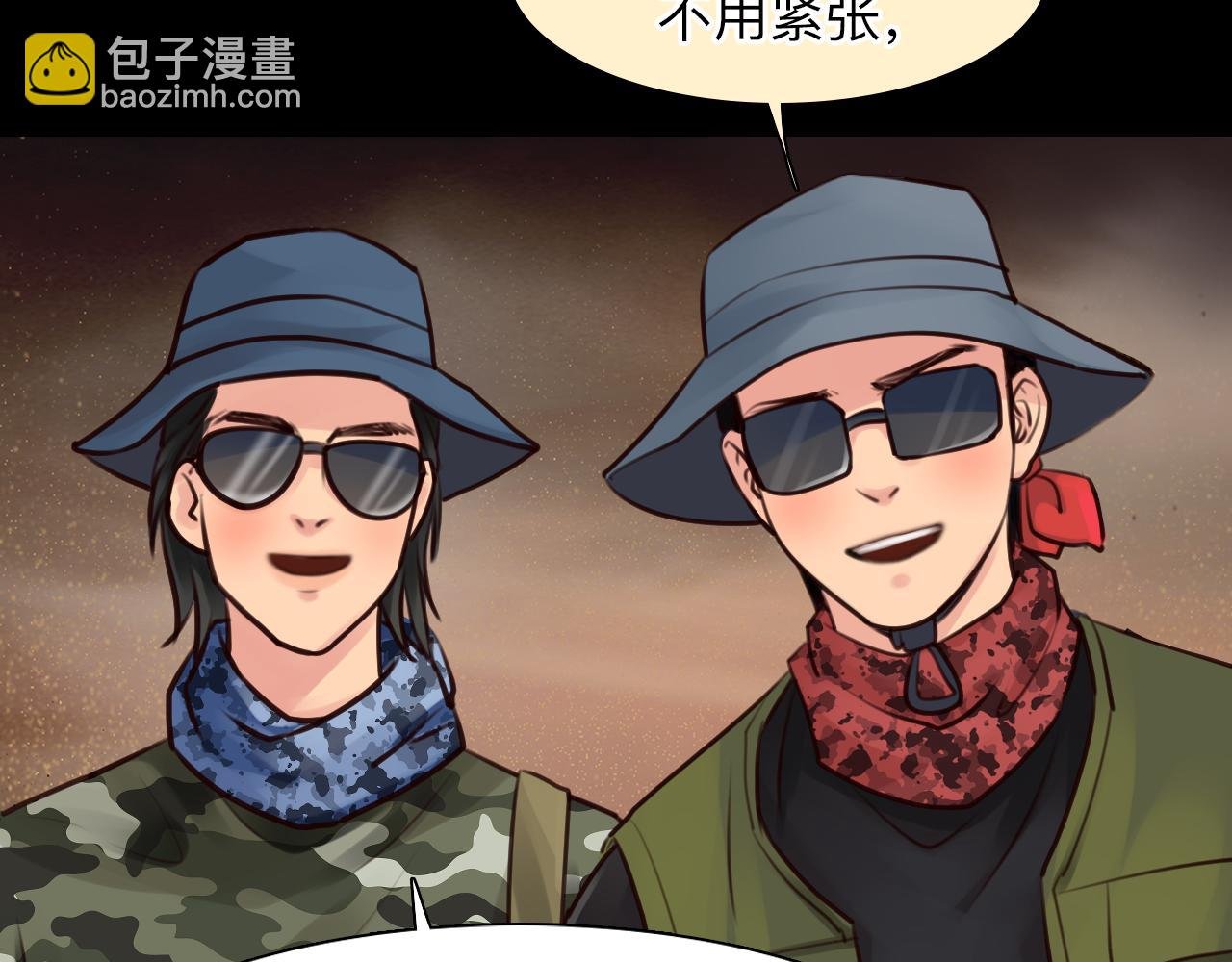 第77话 大漠之旅结束