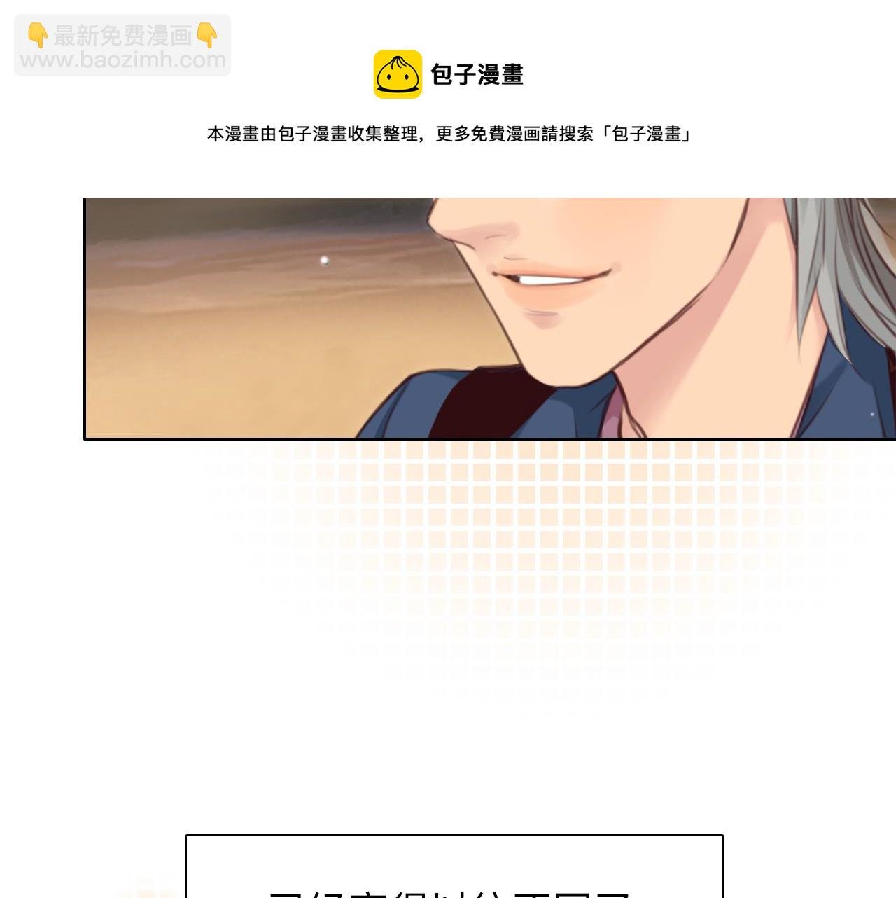 第77话 大漠之旅结束