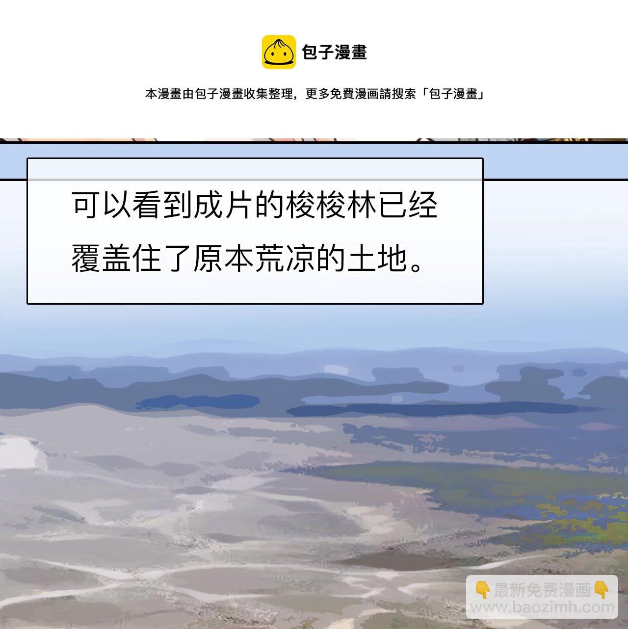 第78话 美焕的梦