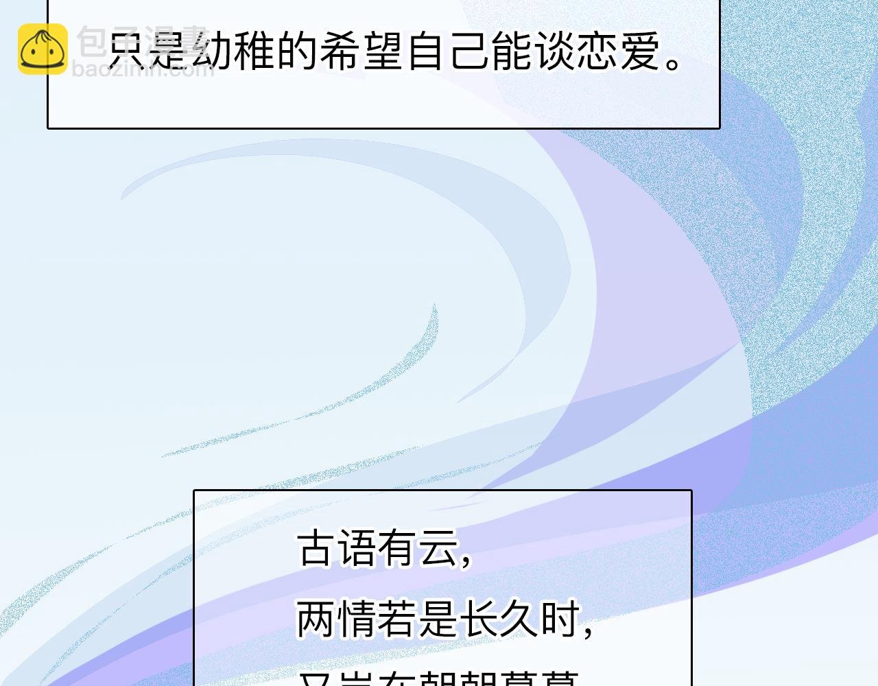 第78话 美焕的梦