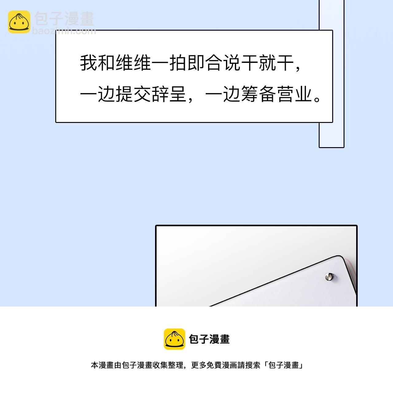 第78话 美焕的梦