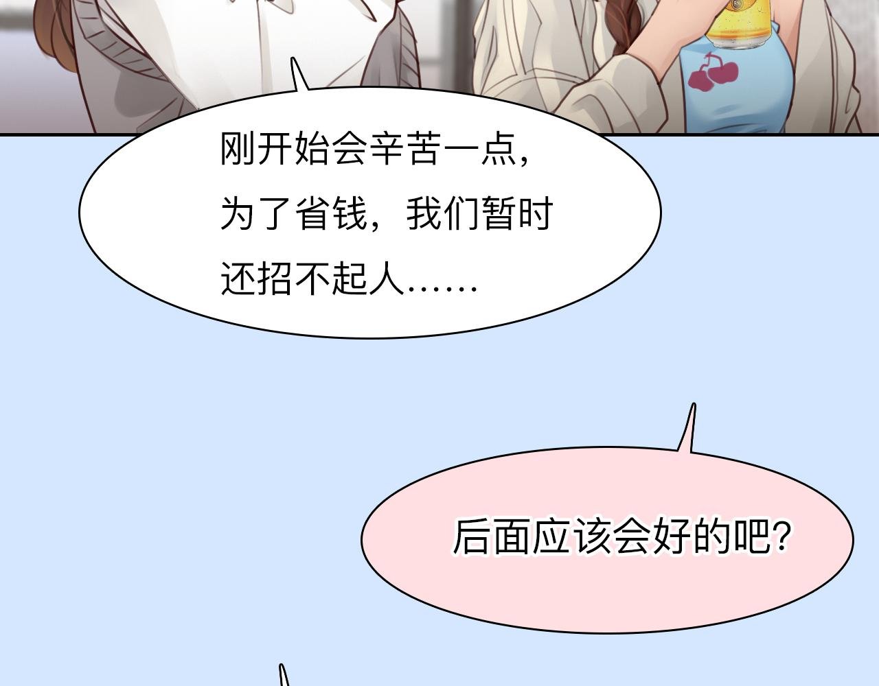 第78话 美焕的梦