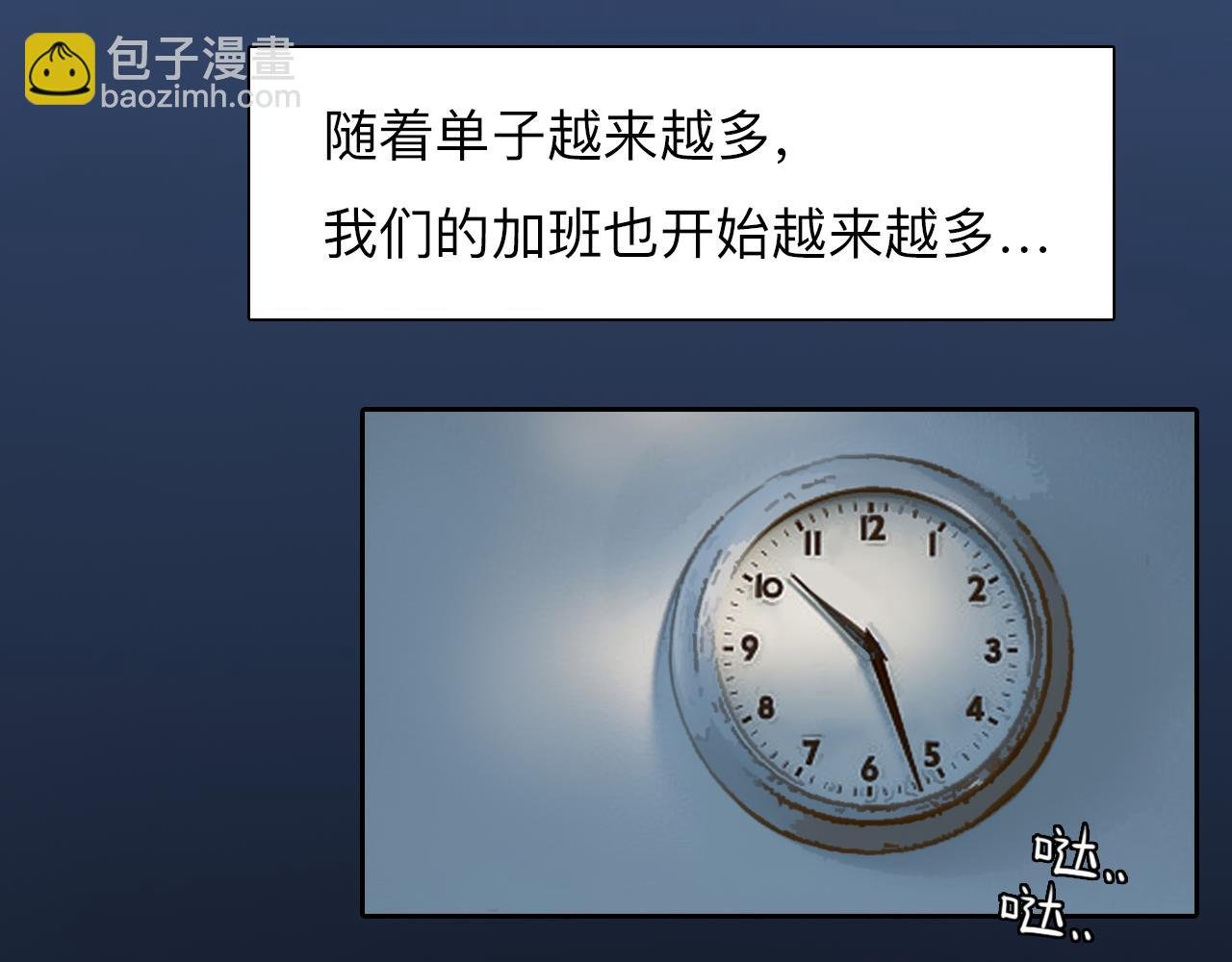 第78话 美焕的梦