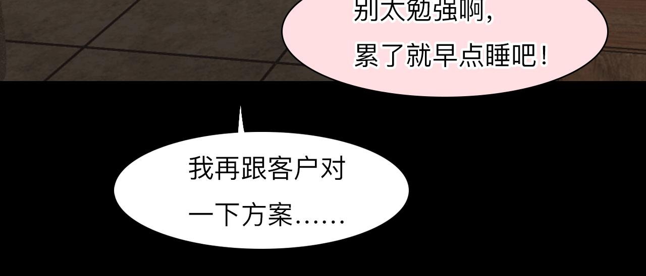 第78话 美焕的梦