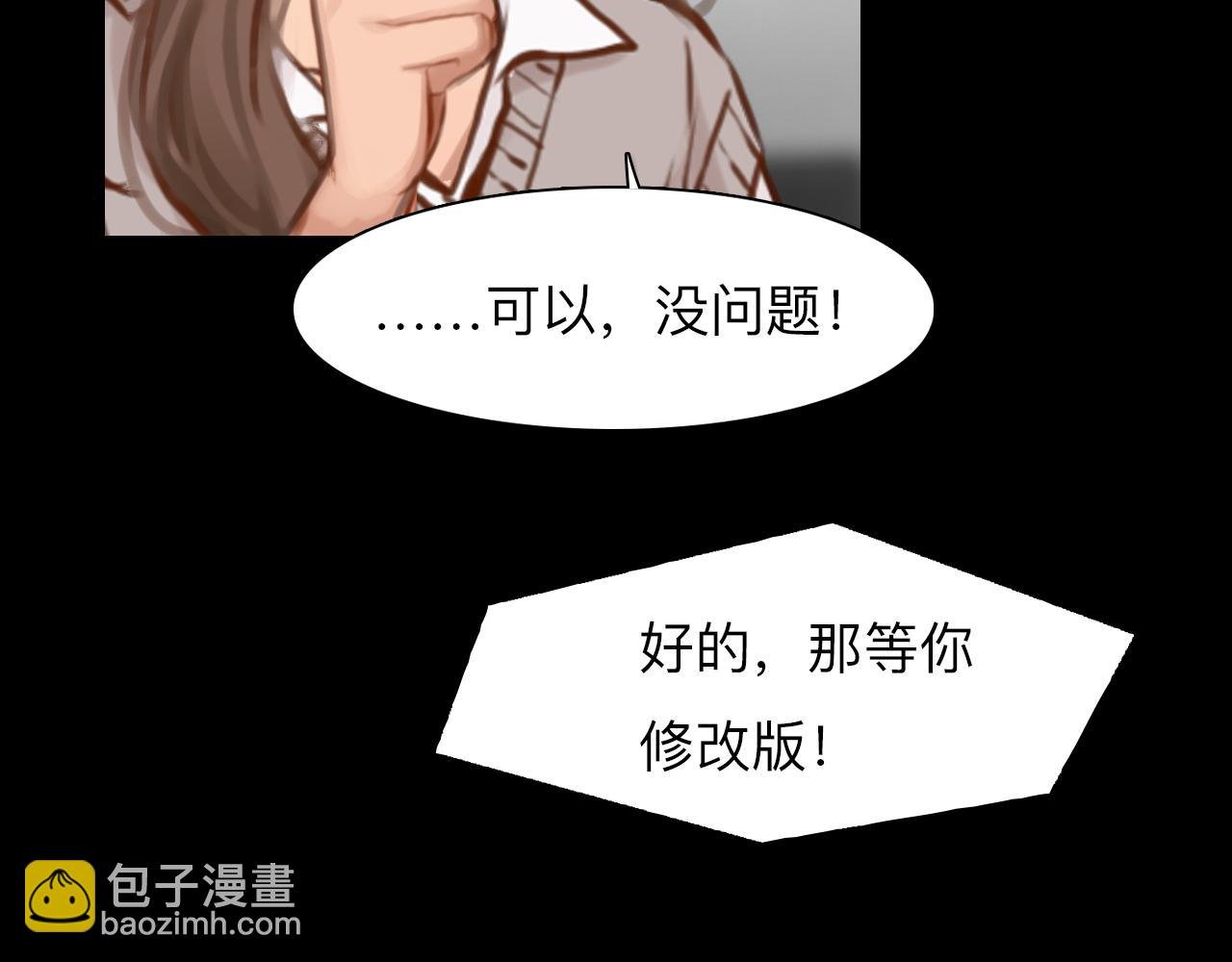第78话 美焕的梦