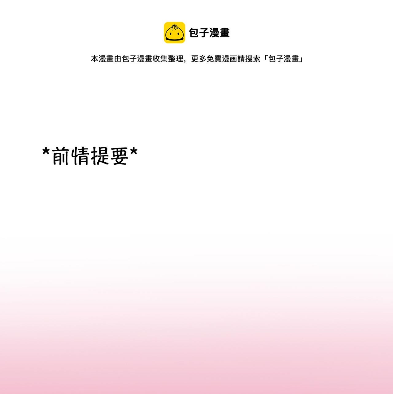 第80话 刘总登场