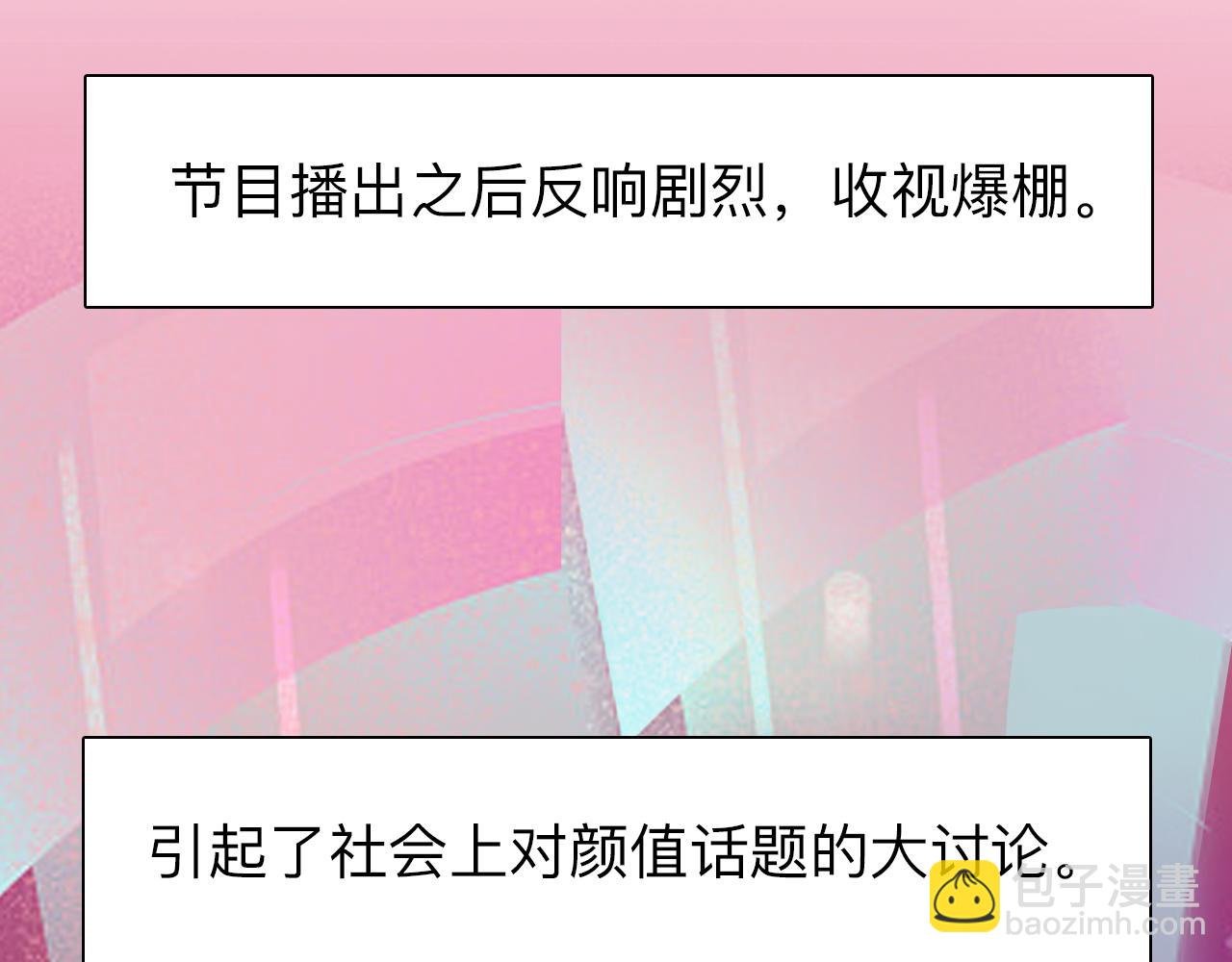 第80话 刘总登场
