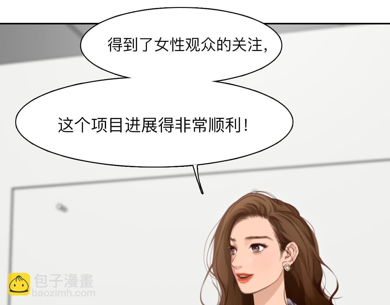 第80话 刘总登场