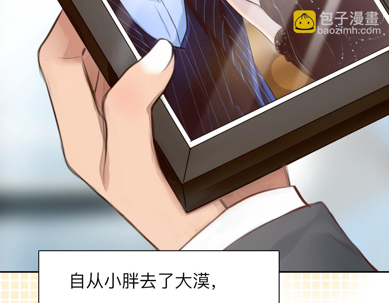 第80话 刘总登场