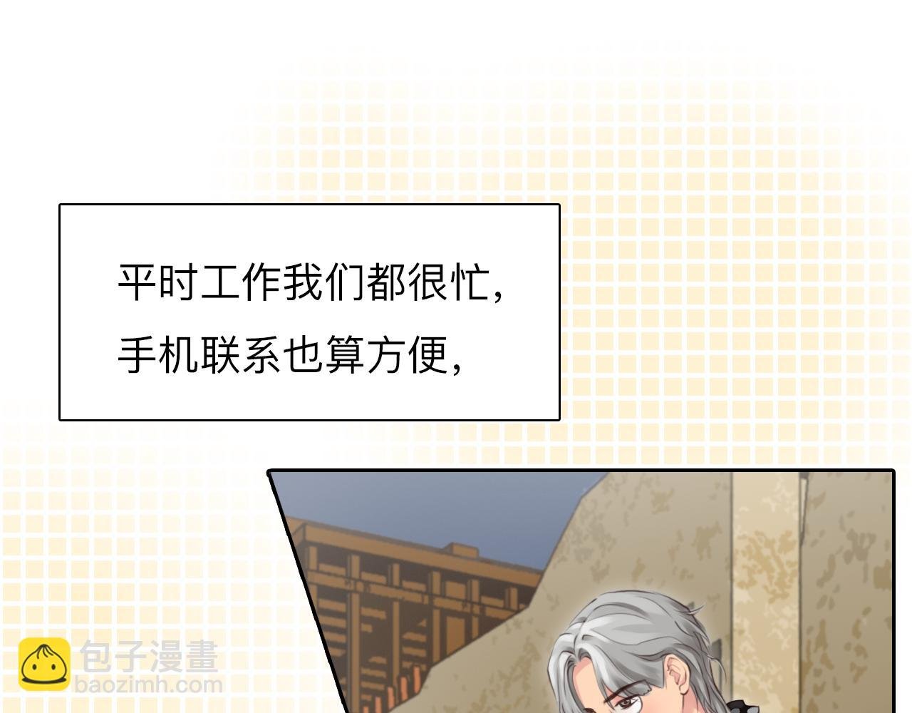 第80话 刘总登场