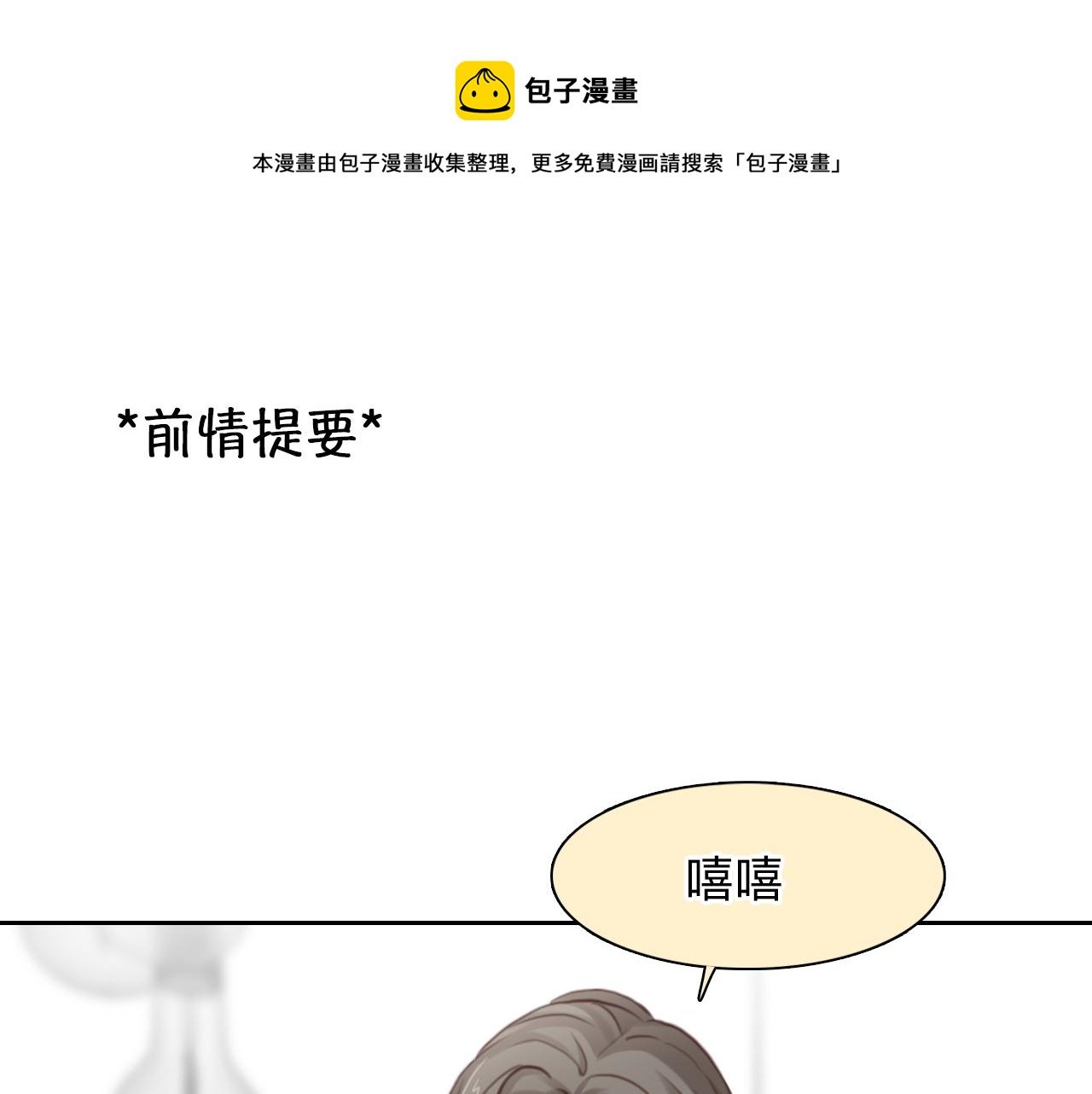 第81话 回归
