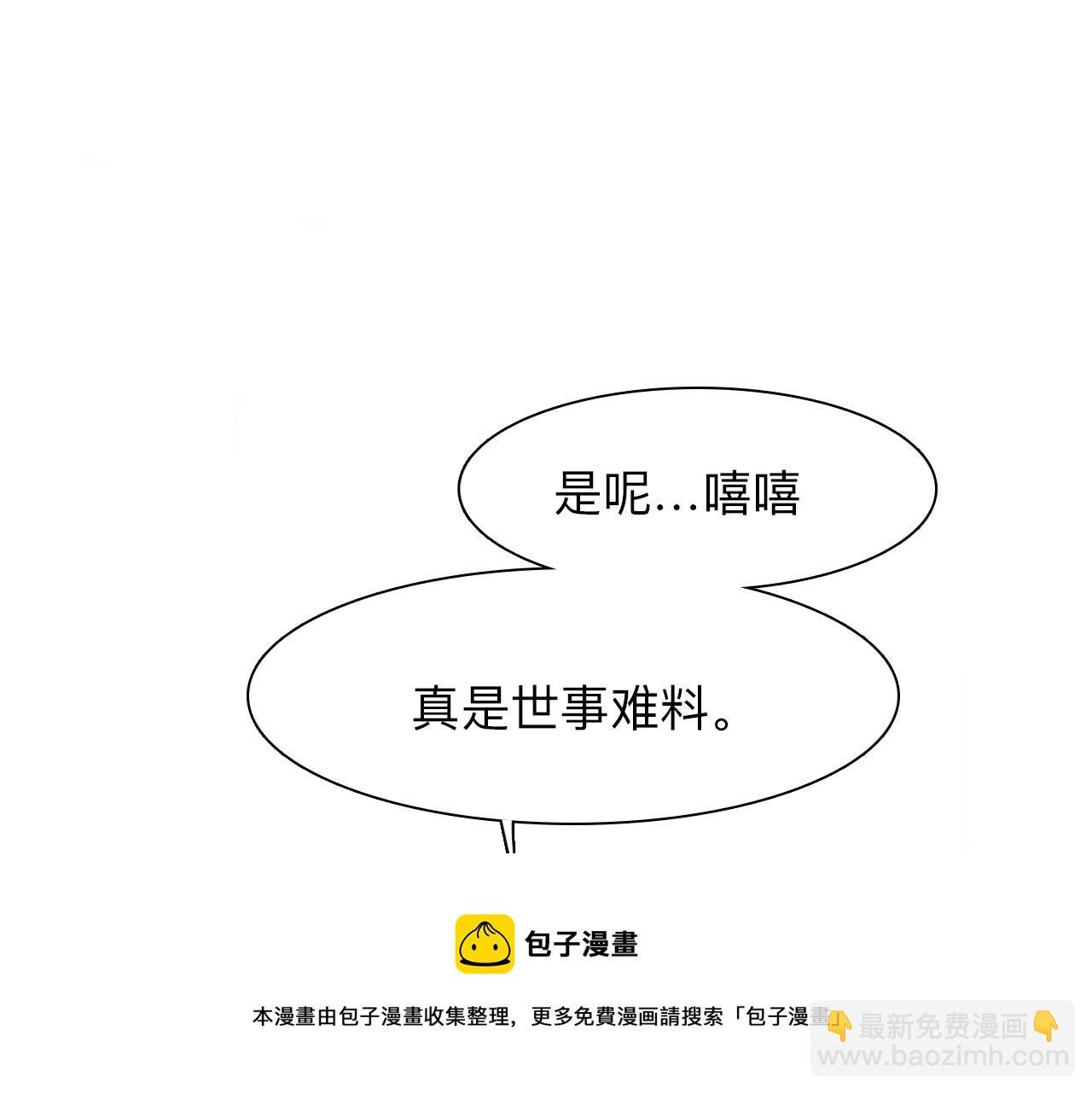第81话 回归