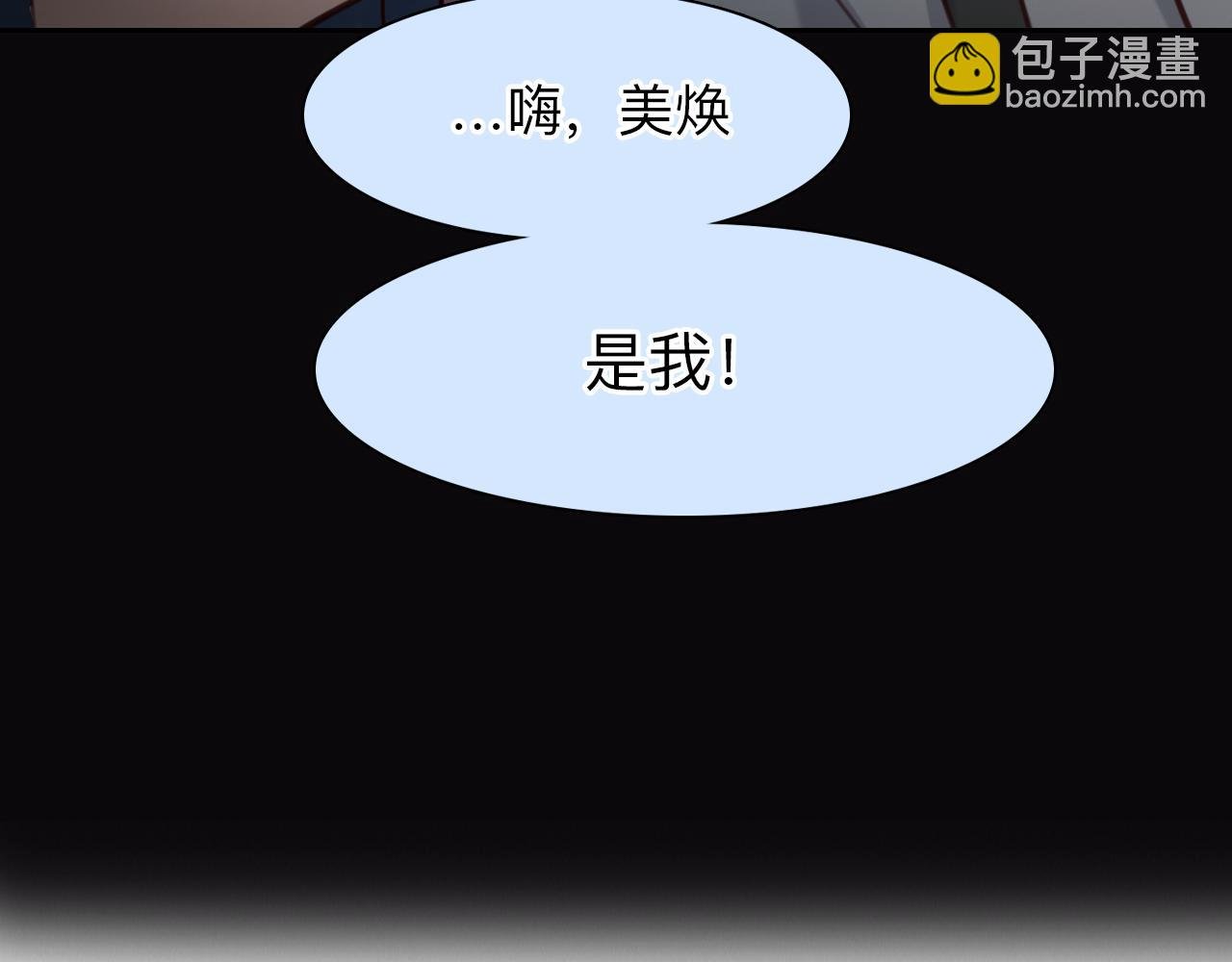 完结篇 爱的回归