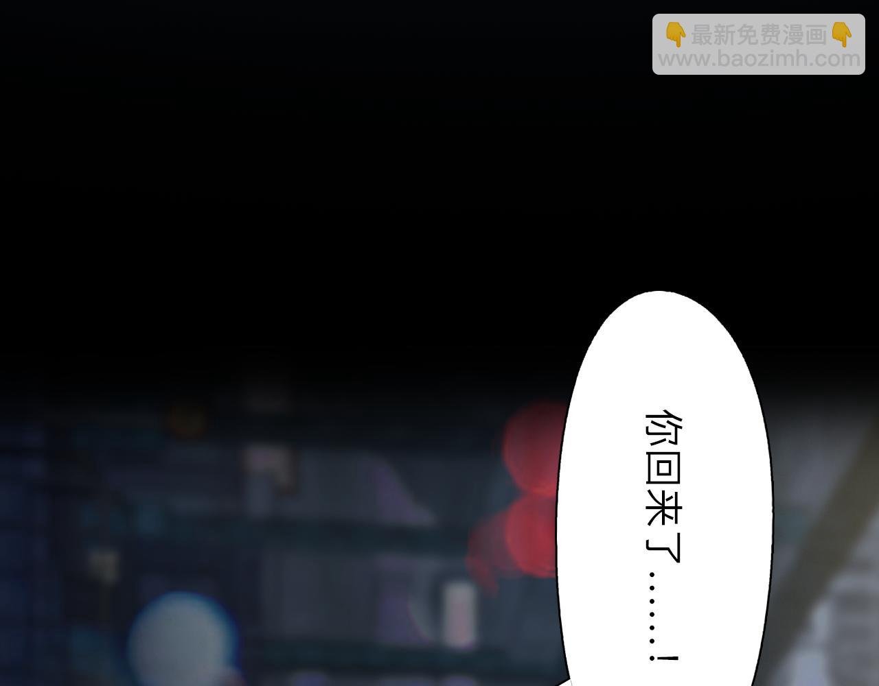 完结篇 爱的回归