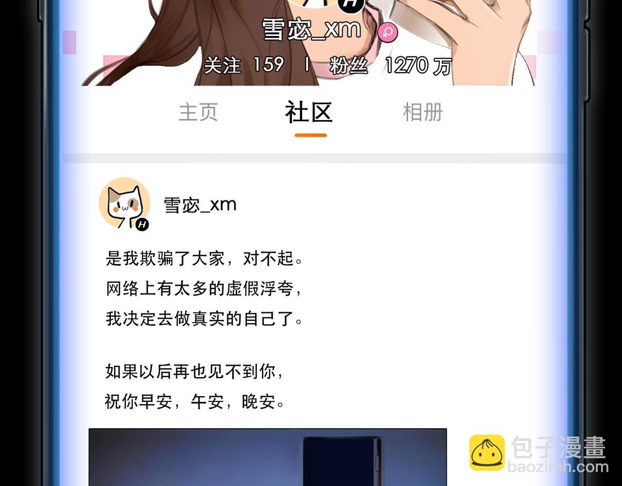 番外1 关于雪宓的一切