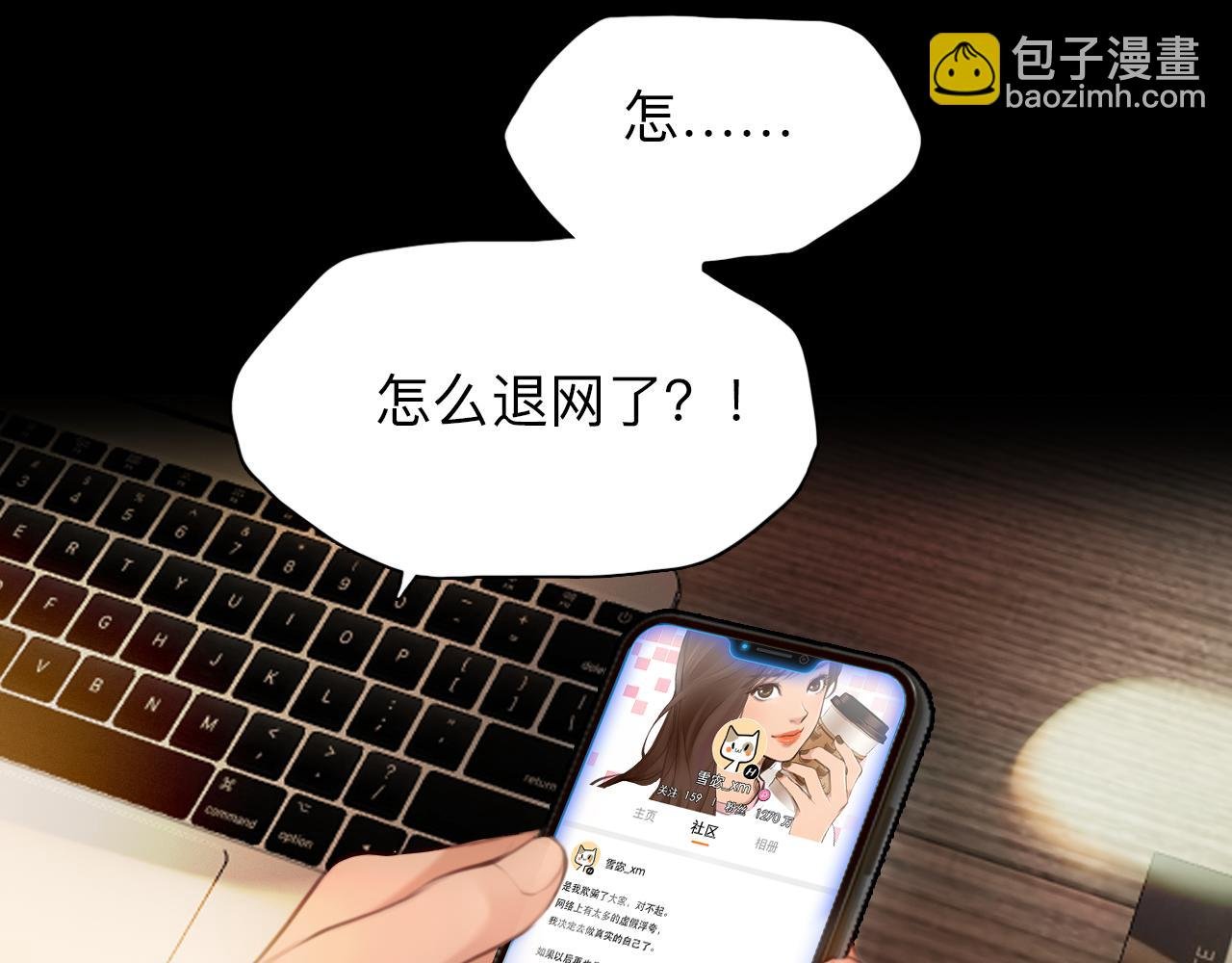番外1 关于雪宓的一切