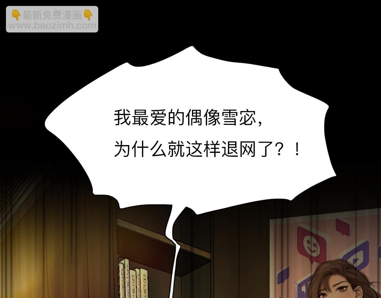 番外1 关于雪宓的一切