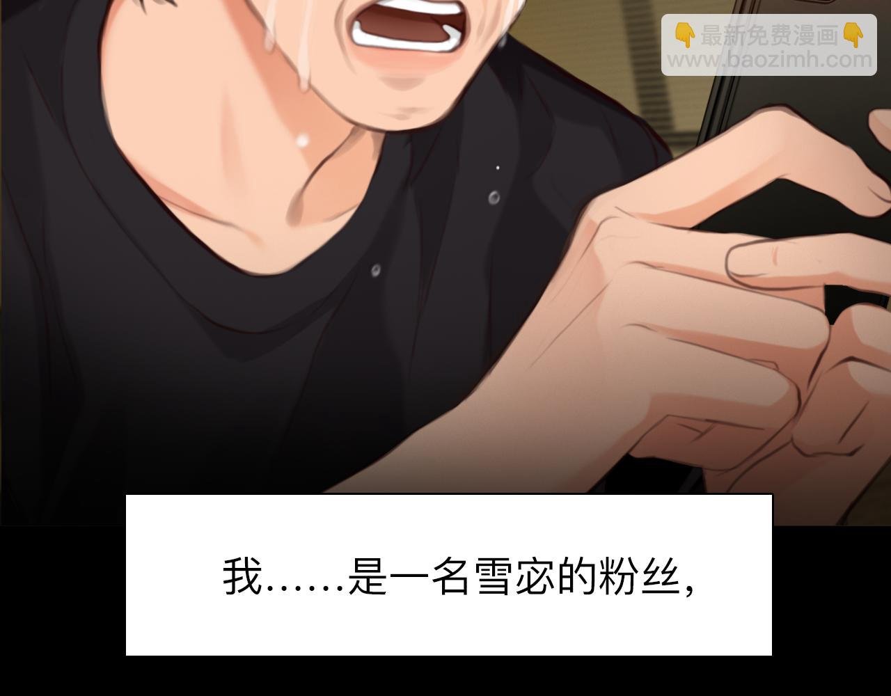 番外1 关于雪宓的一切