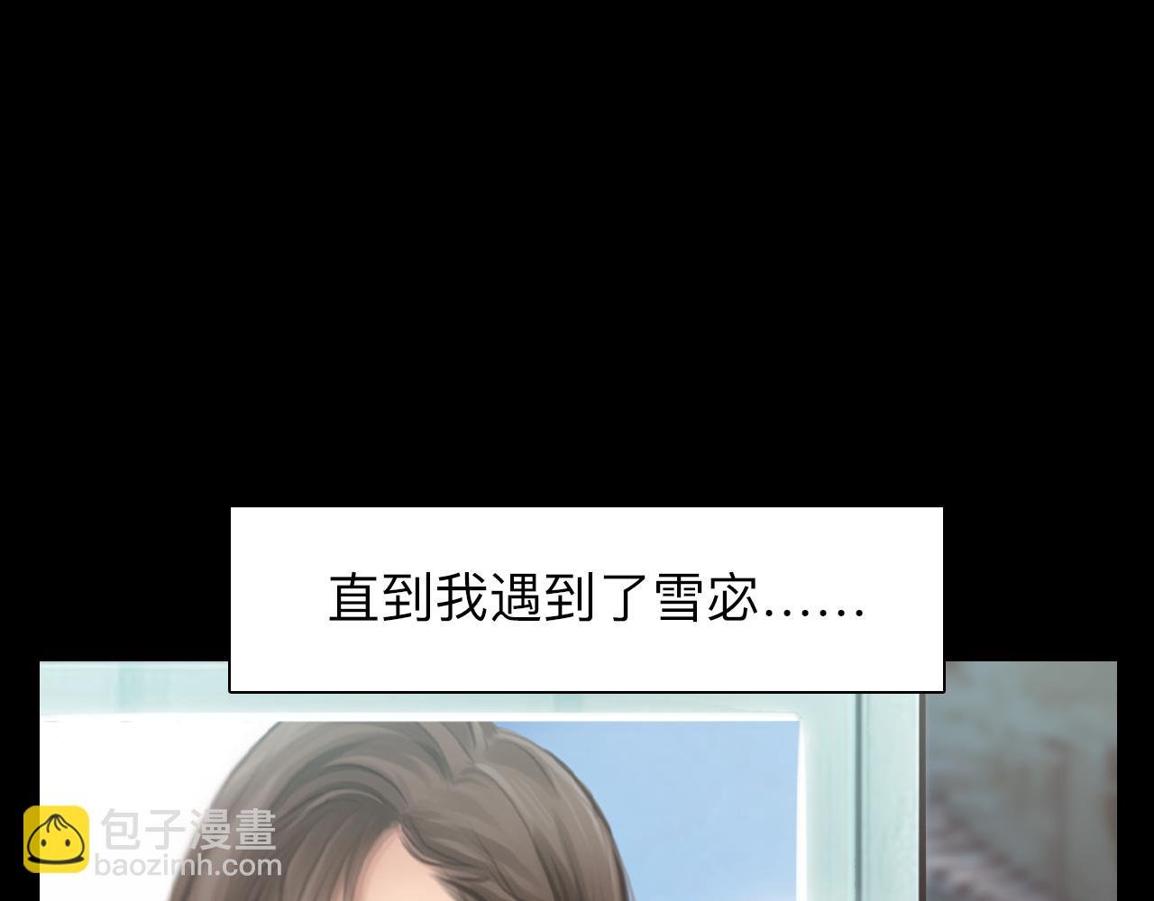 番外1 关于雪宓的一切