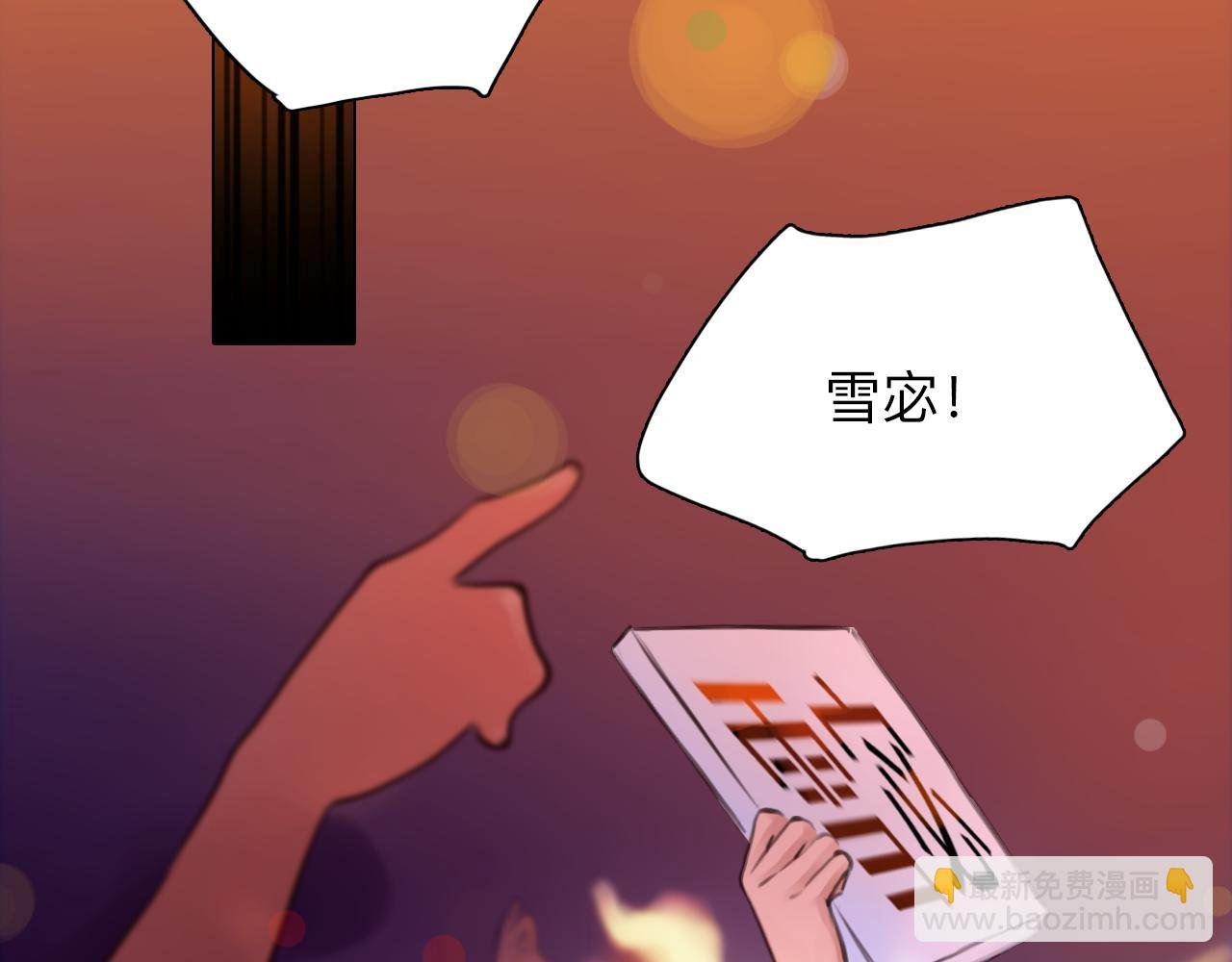 番外1 关于雪宓的一切