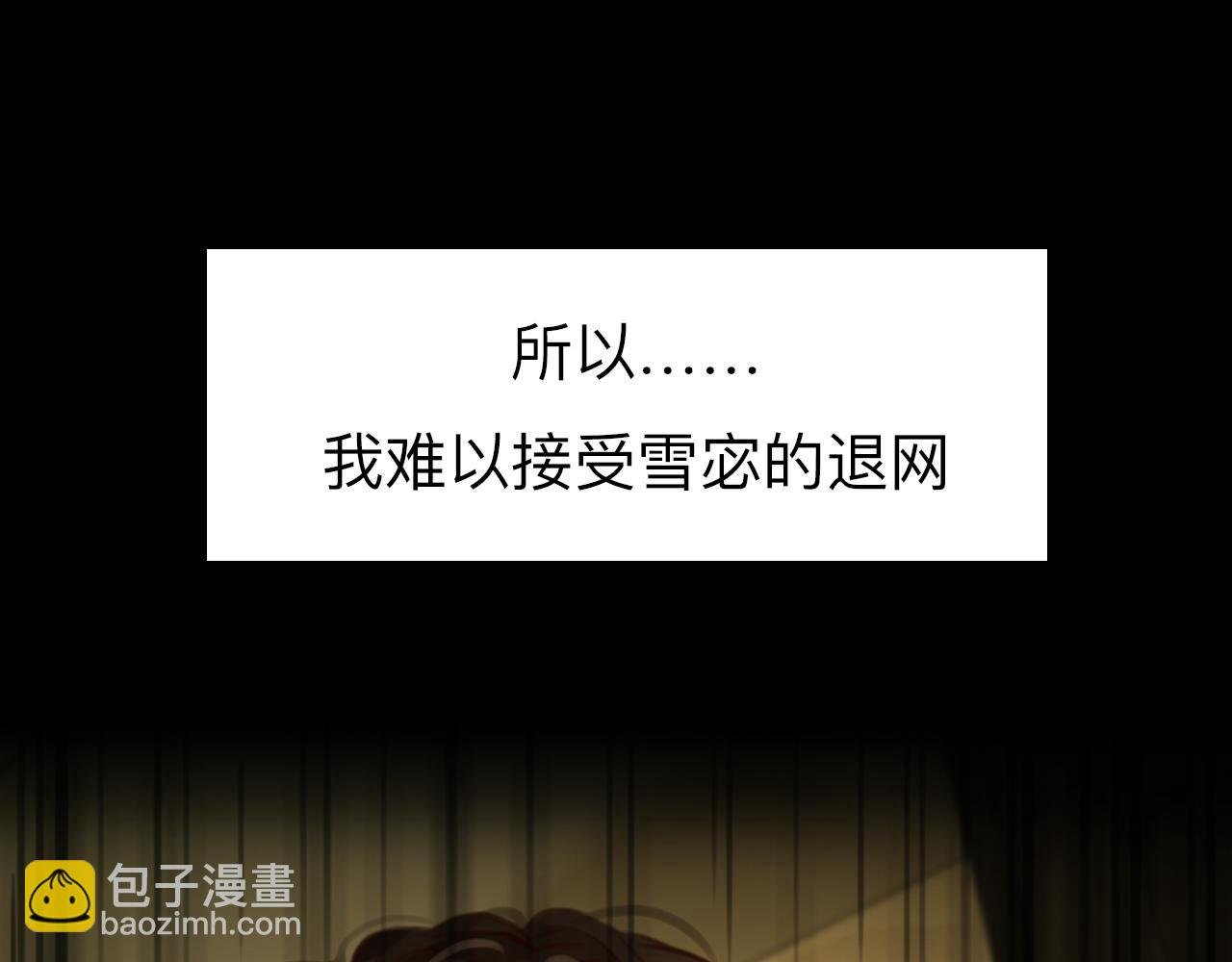 番外1 关于雪宓的一切