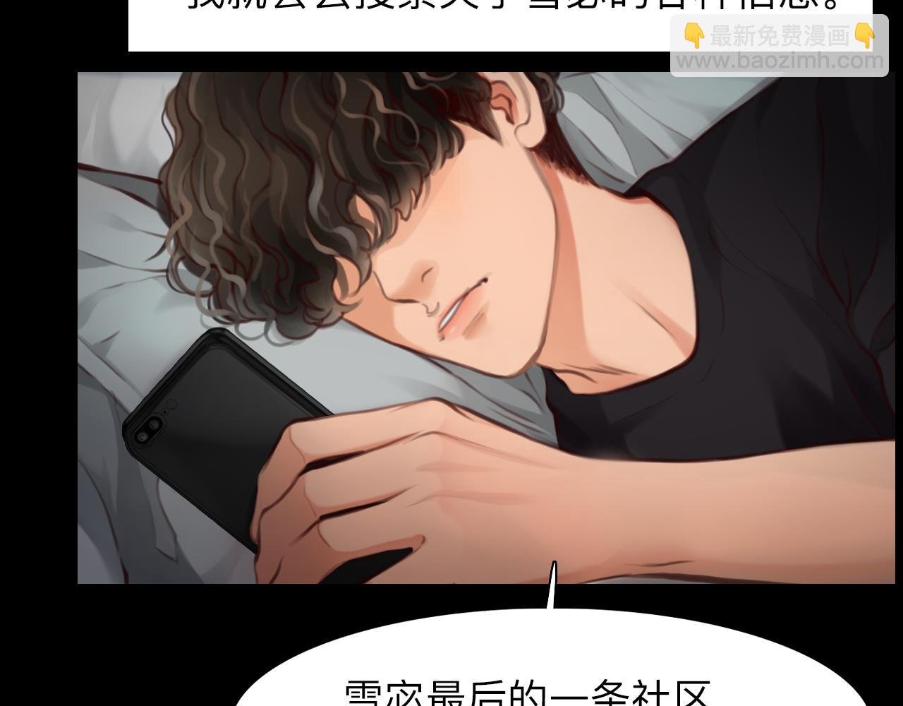 番外1 关于雪宓的一切