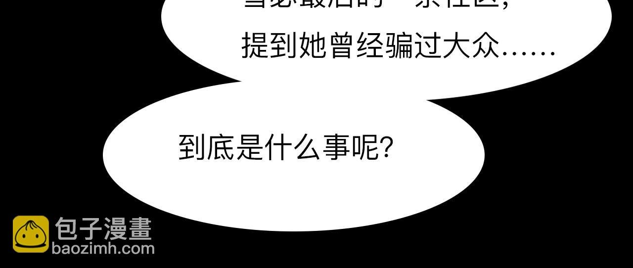 番外1 关于雪宓的一切