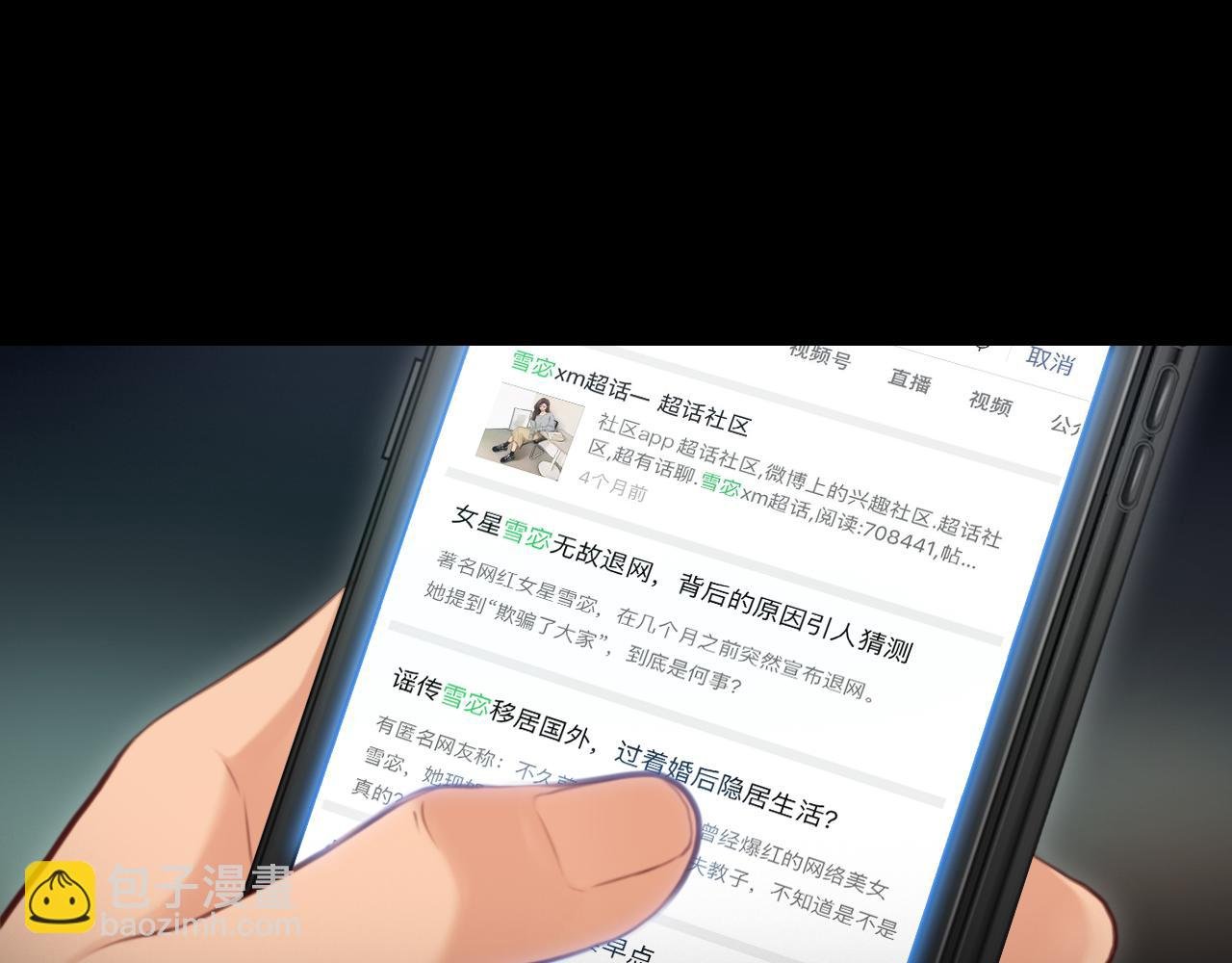 番外1 关于雪宓的一切