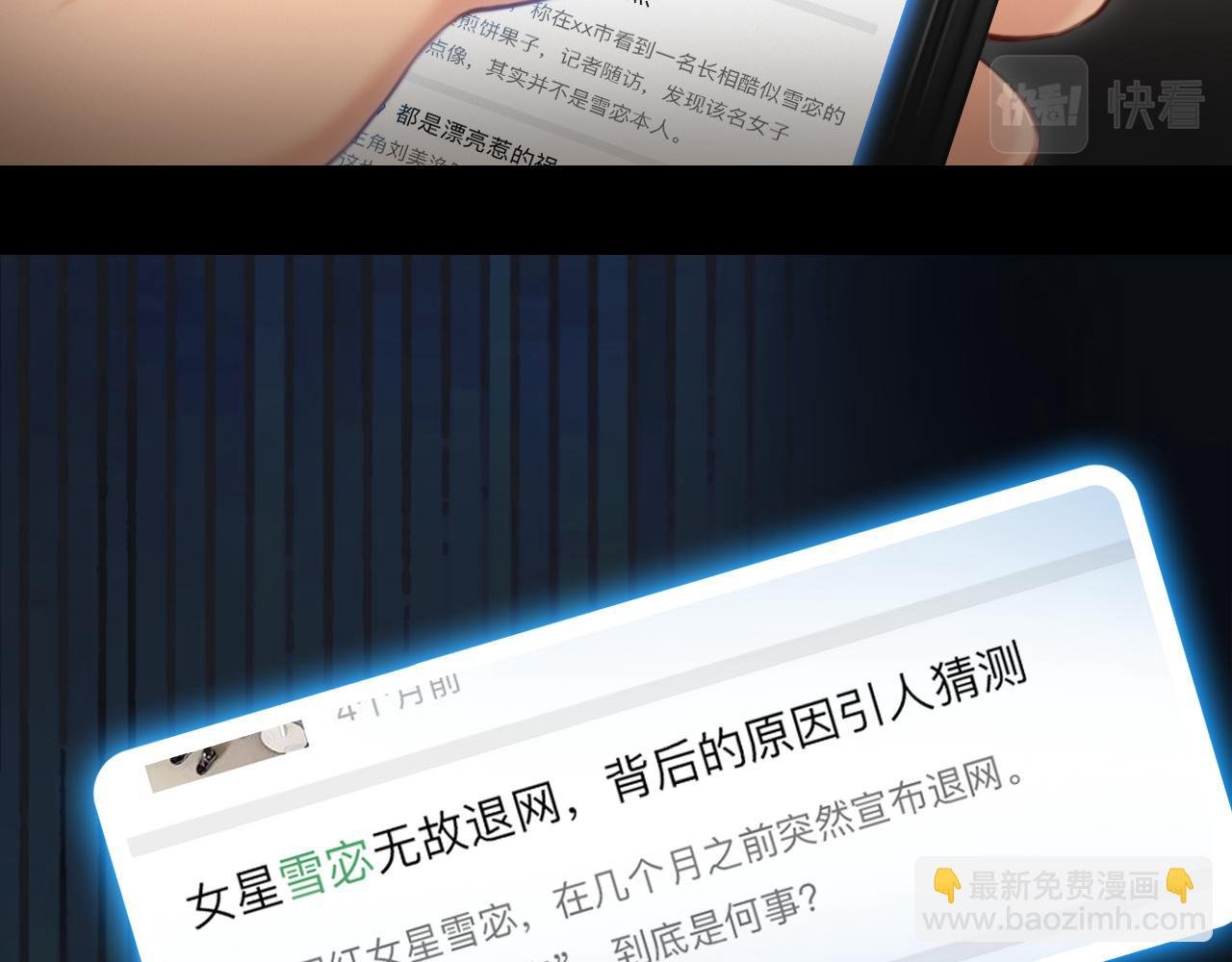 番外1 关于雪宓的一切