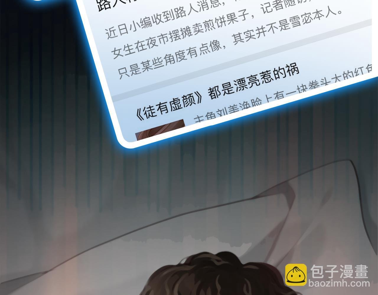 番外1 关于雪宓的一切