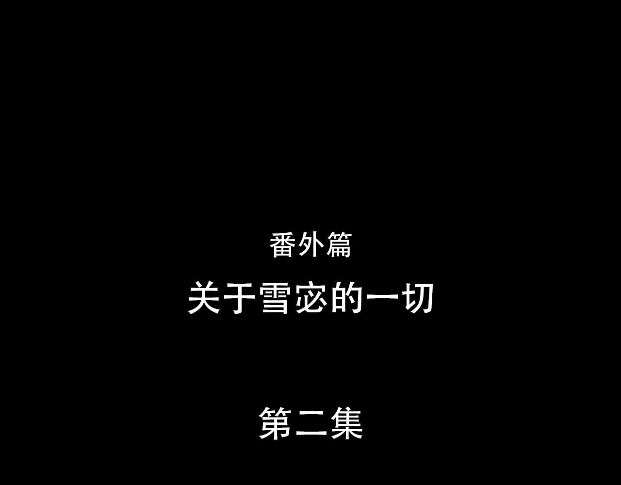 番外2 管中窥豹