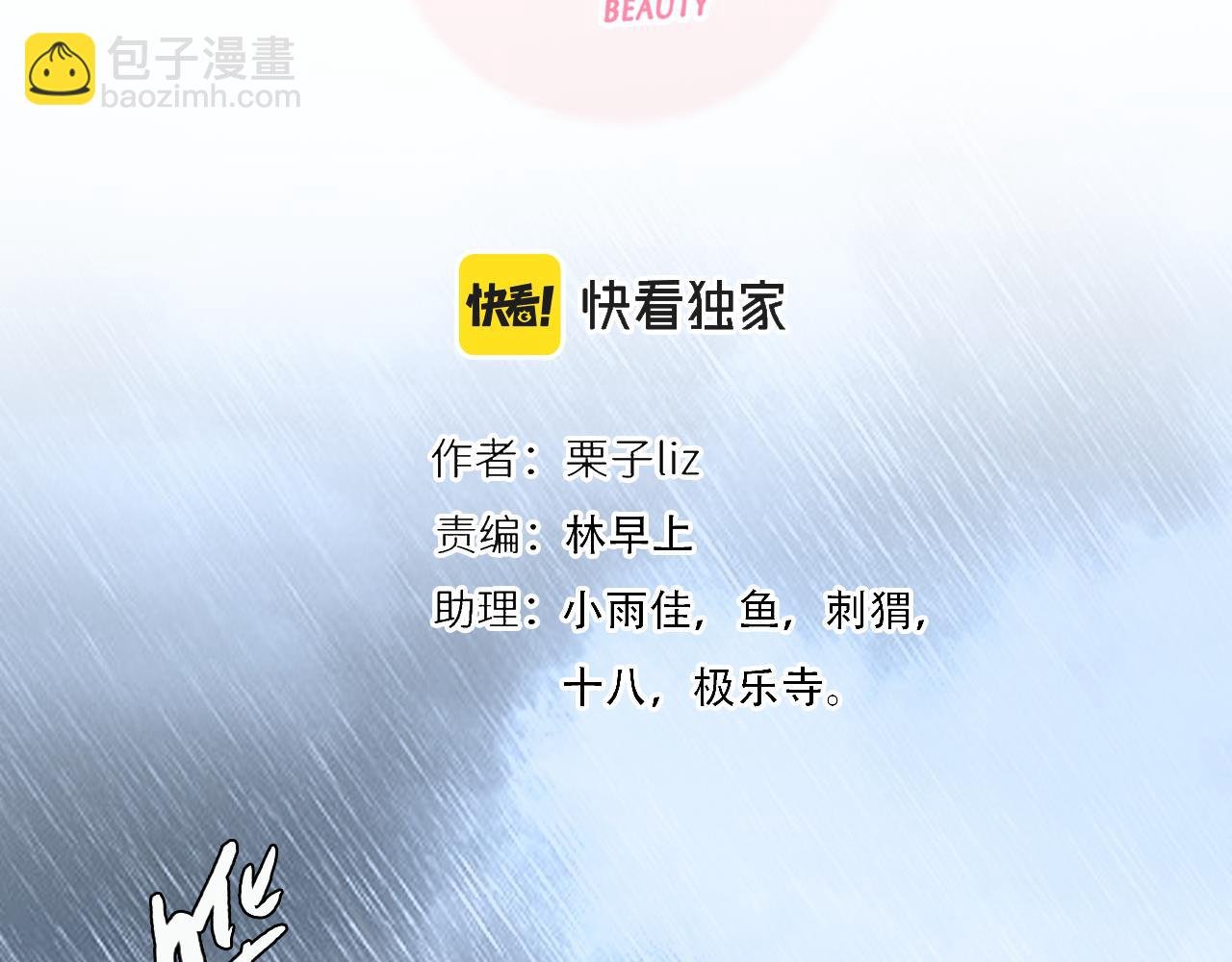 番外3 知道一切