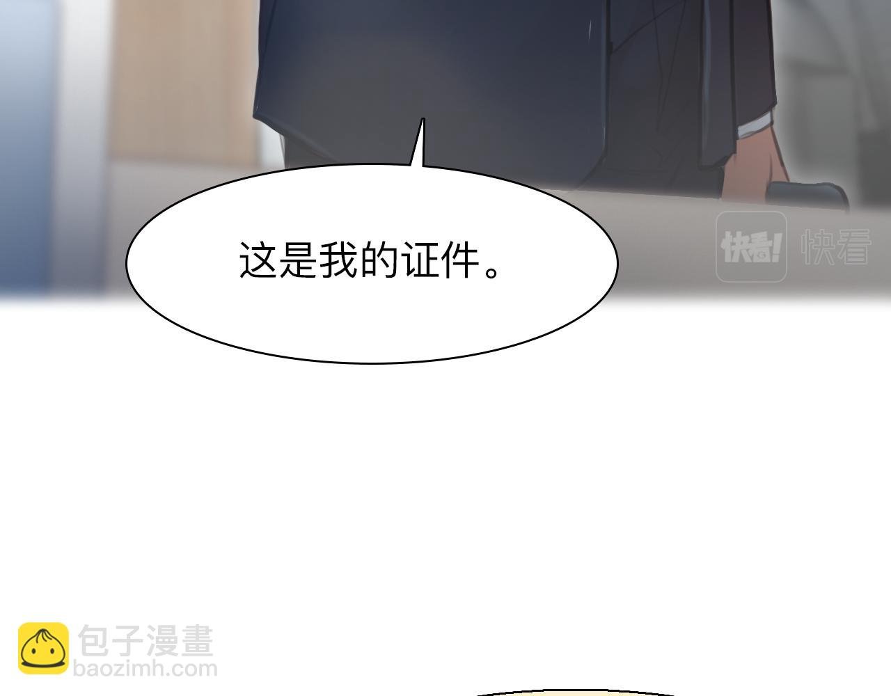 番外3 知道一切